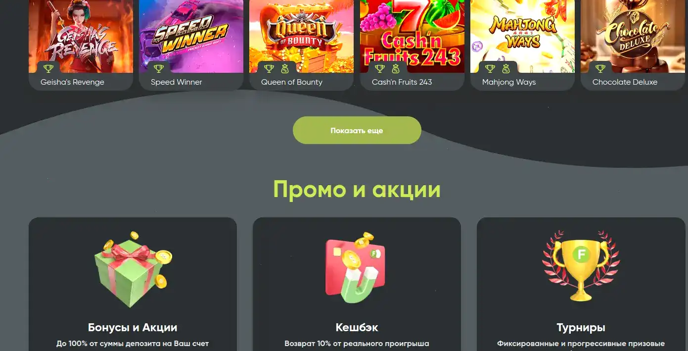 Процесс регистрации в казино Фонтан